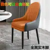 Silla de Comedor de Madera Maciza de Lujo Ligero, Mesa y Sillas de Isla, Cuero Genuino Moderno Simple de Gama Alta, Silla de Hotel Simple y Duradera con Respaldo