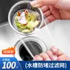 Filtro de Basura Desechable para Fregadero de Cocina Fregadero Fregadero para Lavar Platos Desagüe de Piso Desagüe Alcantarilla Fregadero Restos Fregadero