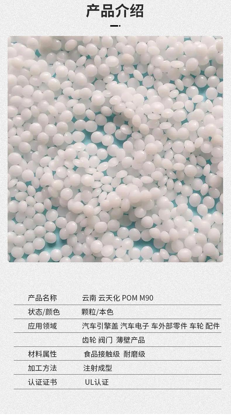 瑞宏云天化M90-产品页面介绍_02.jpg