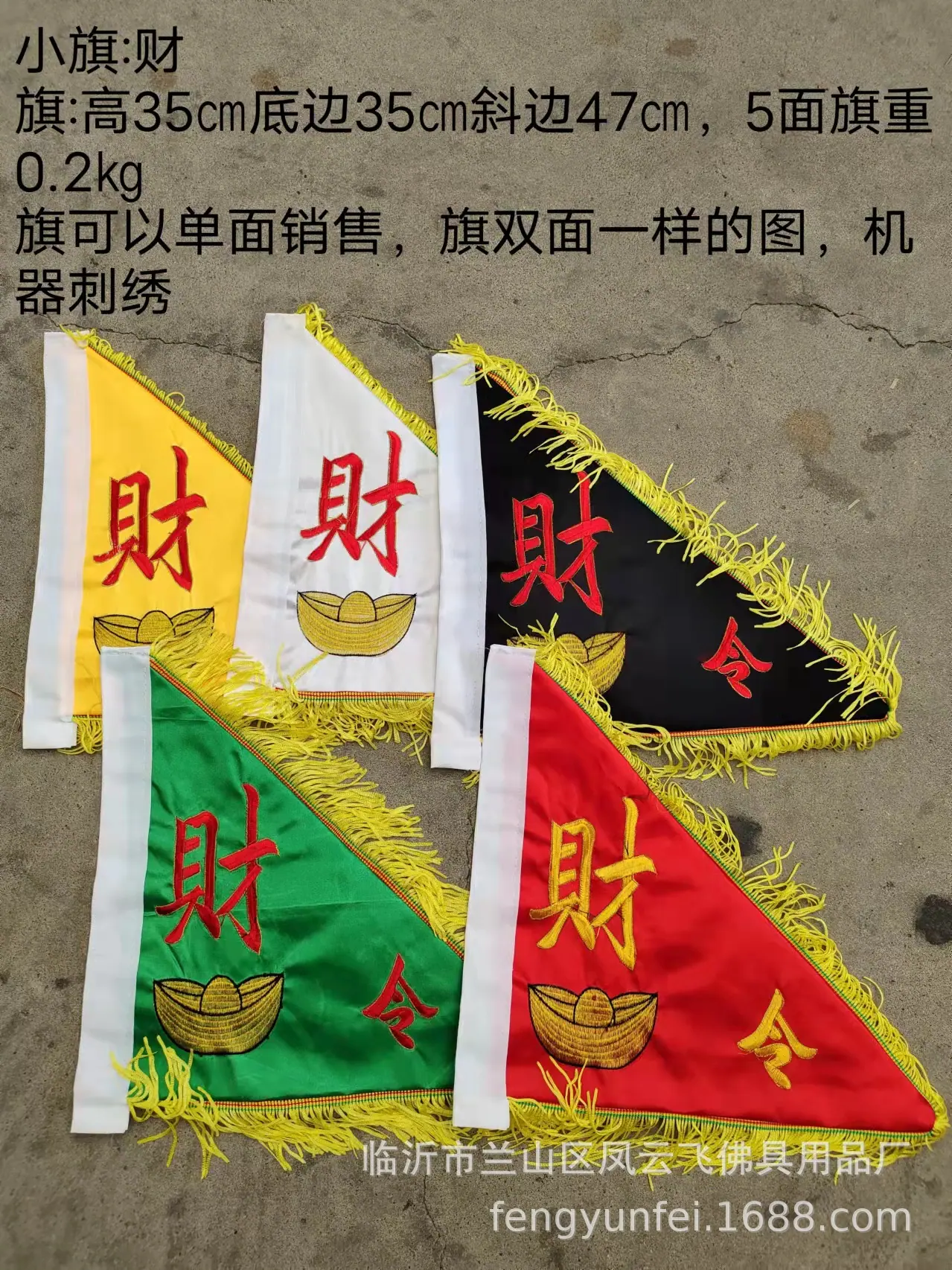 财旗.jpg