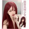 Peluca Roja Berry de Noche para Mujer, Efecto Iluminador, Cabello Largo Liso con Flequillo, Estilo Dulce y Picante de Grupo de Chicas, Peluca Completa Sintética Realista