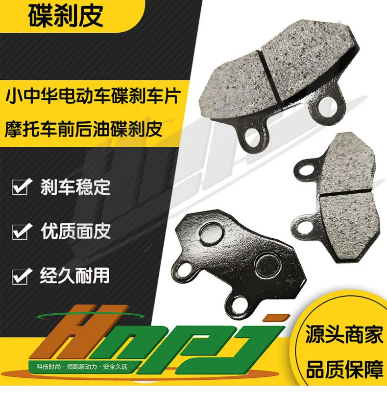 小中华刹车皮详情页_01.jpg