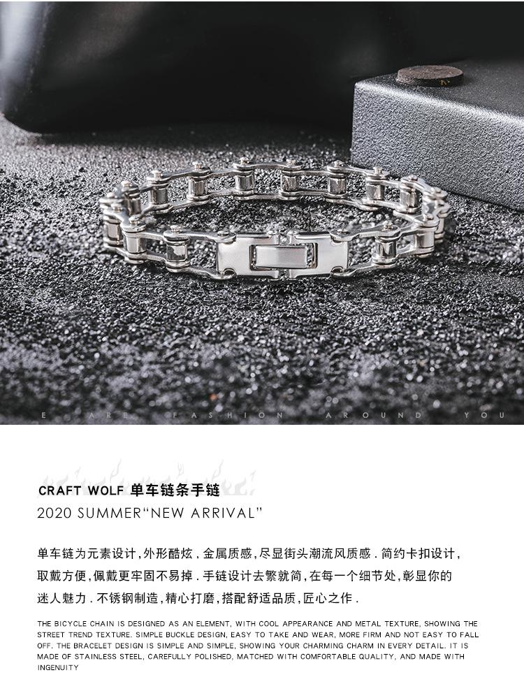 DWS0620-单车链条手链-狼 (1).jpg