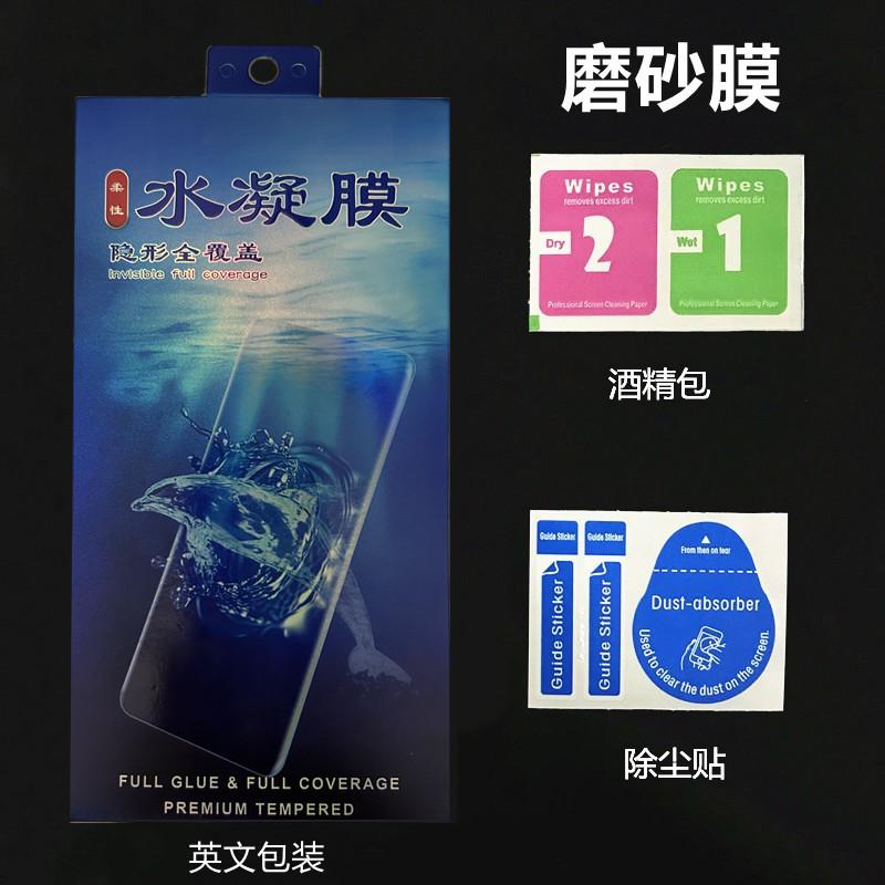 磨砂膜.jpg