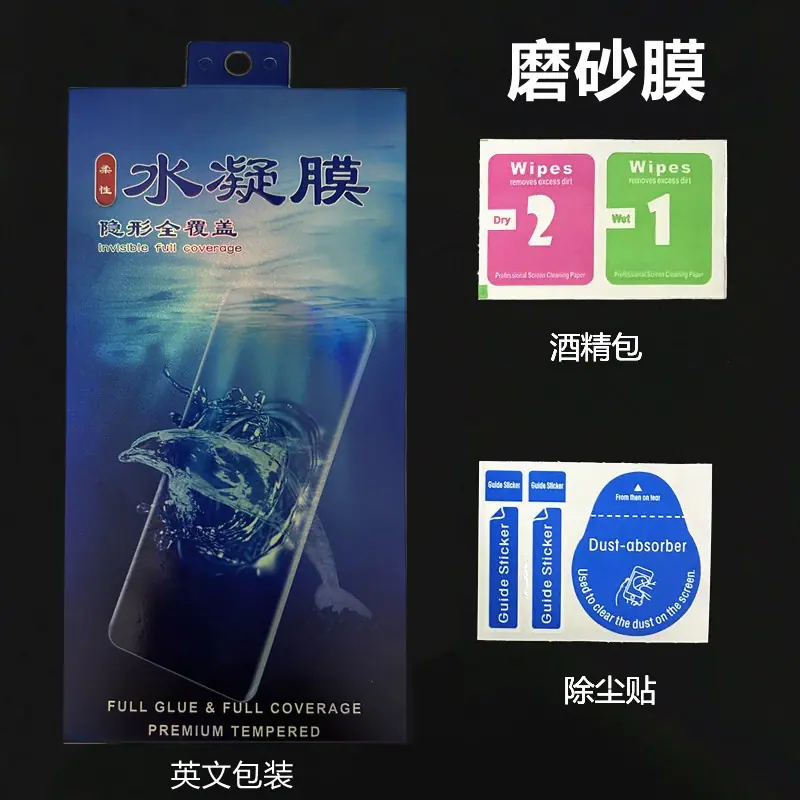 磨砂膜.jpg