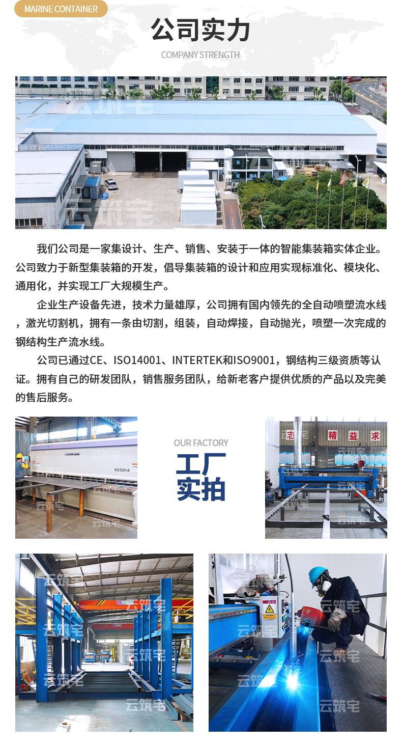 海运箱改造(云筑宅)_10.jpg