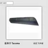 Adecuado para Tacoma 201 Protector Inferior del Parachoques Delantero 53911-04210 Accesorios de Venta Caliente Transfronterizos 5391104210