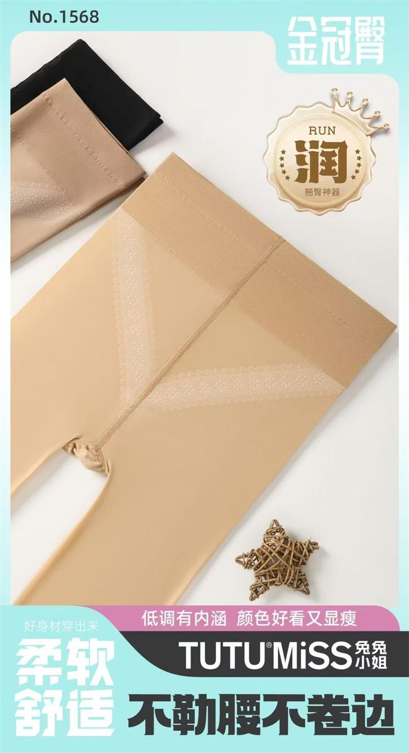 tutu1568(11)