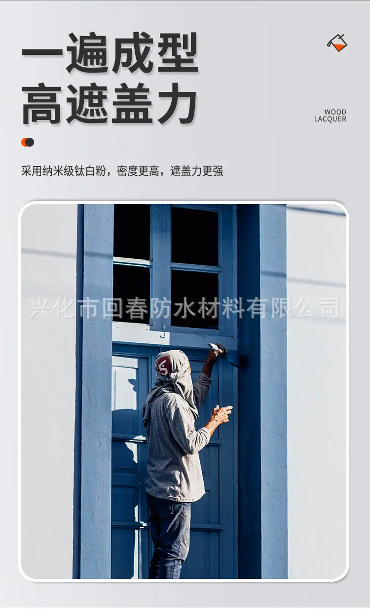 入户门改色漆_05.jpg