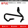 Barras de Choque Wuyang-Honda NWG150 Aplicables Protección contra Caídas Parachoques de Escape Delantero y Trasero Piezas de Modificación de Carenado de Motocicleta