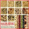 Bolsa de leche de soya cocida ingredientes crudos bolsa de ingredientes de cinco granos y granos varios para máquina de romper paredes para hacer leche de soya bolsa de cocina ingredientes desayuno delicioso empaque individual