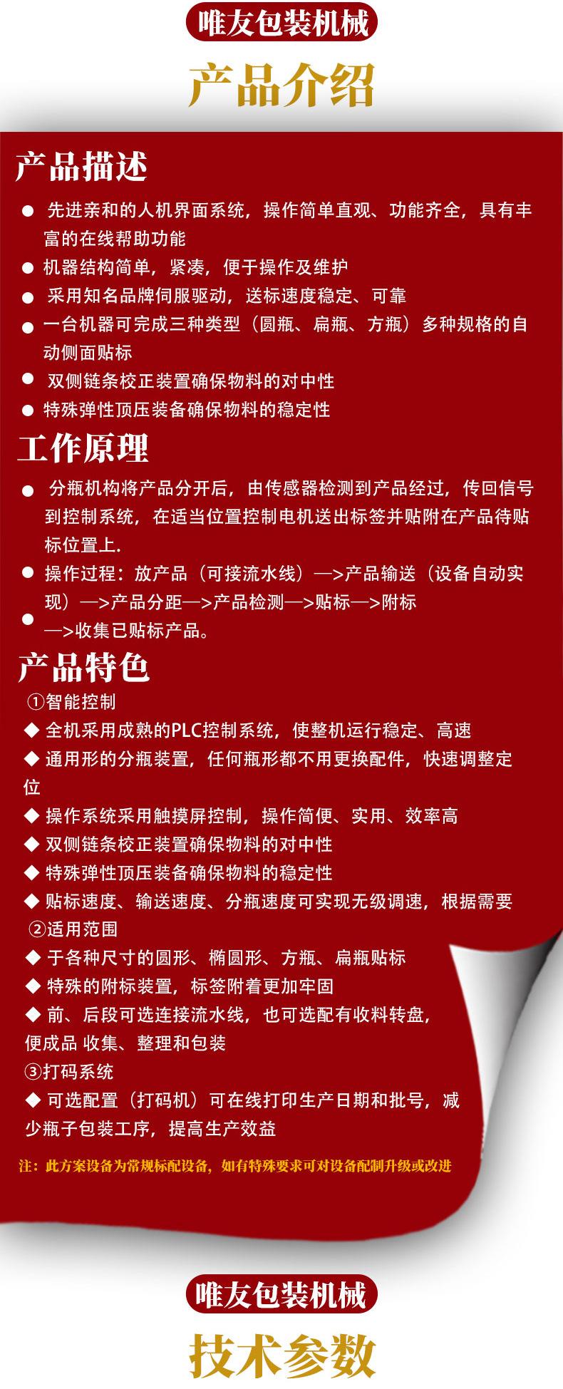 贴标机_03.jpg
