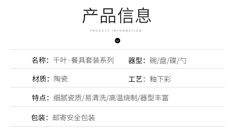详情