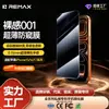 Película de Privacidade Ultra Fina Remax Película Temperada Adequada para Série Apple Iphone17Pm Película Protetora Série 16 Exportação