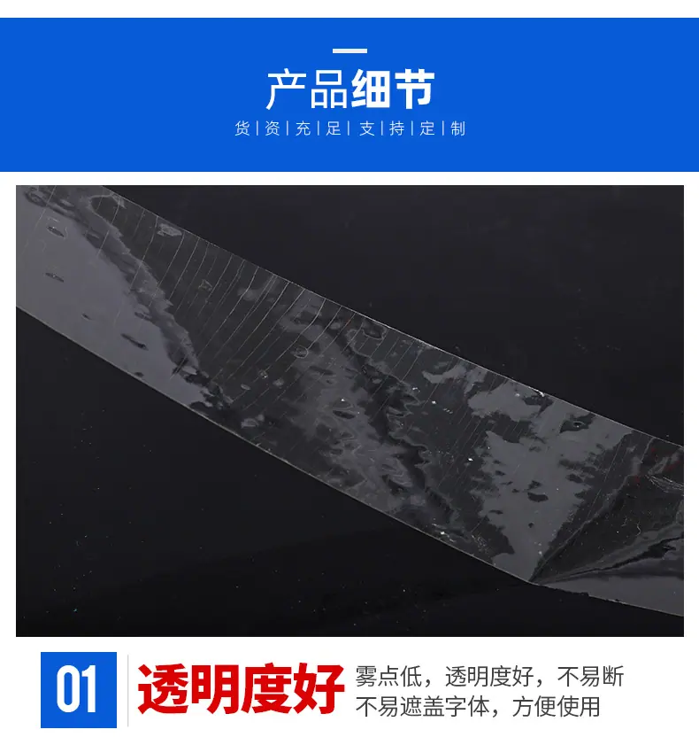 胶带_06