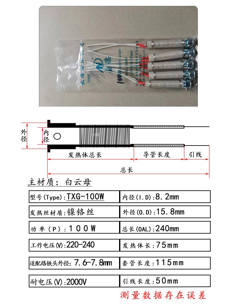 安德TXG详情模版_10