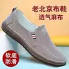 2026 Sapatos de Trabalho Casuais Respiráveis Slip-On Confortáveis para Todas as Estações Estilo Antigo de Pequim Duráveis para Homens Idosos e Pais