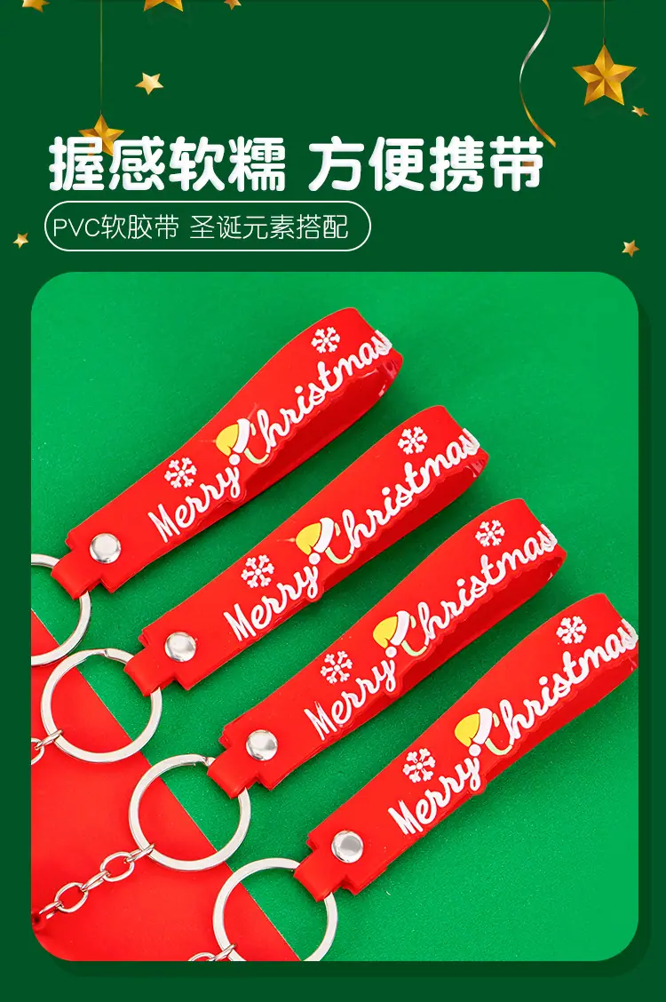 圣诞钥匙扣_07.jpg