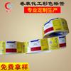 Suministro de fábrica rollo etiqueta de color químico rollo etiqueta adhesiva impresión etiqueta de producto químico papel de etiqueta