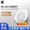 Luces LED para gabinete, pequeñas luces redondas, comercio electrónico transfronterizo para lámparas de RV, luces integradas para gabinete de vino, focos pequeños de 12 V