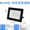 Iluminación LED ultrafina tipo foco pequeño para Apple, venta directa de fábrica, transfronteriza, 10W100W200W, brillante, impermeable