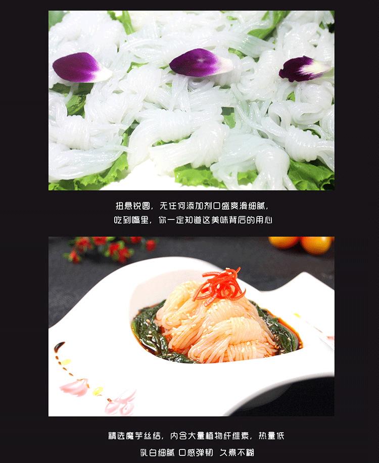 魔芋丝结阿里_06