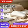 Almohada de espuma viscoelástica, núcleo de almohada de alta densidad para dormir, rebote lento, no se deforma, almohada de soporte para el cuello, venta al por mayor, ventas directas de fábrica