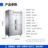 Congelador Comercial de Quatro Portas com Resfriamento a Ar e Temperatura Dupla Armário Refrigerador para Cozinha de Hotel Freezer Vertical com Gaveta para Conservação de Alimentos Frescos Freezer Comercial