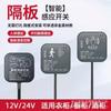 Lámpara de línea para armario 12V24V de fábrica, dedicada al sensor de interruptor táctil de barrido de mano del cuerpo humano, control centralizado, subcontrol