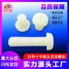 En Stock Tornillos de Nylon de Cabeza Phillips Blanca M2.5M3M4M5M6M8 Pernos Aislados Tornillos de Plástico Anti-Cortocircuito