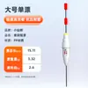 Xiao Xian Lang Cao Dong Pequeno Curto Flutuante Alta Sensibilidade Boia de Pesca Carpa Crucianiana Olho de Boia Cauda Flutuante Espessa Feijão Flutuante Boia de Água Rasa