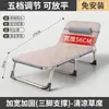 Cama Plegable Cama Individual Siesta Hogar Cama de Siesta Simple Cama de Campaña Compañero de Oficina Reclinable Portátil Multifuncional