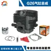 Aplicable a cilindro Komatsu G26 conjunto de cilindro G26L conjunto de pistón de cilindro H226 cilindro de cortacésped