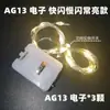 LED flash transfronteiriço fio de cobre pequenas luzes de caixa de presente luzes com luzes de estrela decorativas luzes de corda atacado