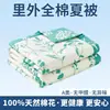 Edredón de verano fresco de algodón 100% para madre e bebé, edredón de aire acondicionado de algodón puro, edredón de verano, edredón fino de algodón puro de Xinjiang, lavable a máquina