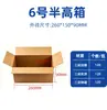 Paquete Completo de Cajas de Cartón Sf Express con Impresión de Logo, Cajas de Cartón para Entrega Express, Cajas de Cartón para Mudanza, Cajas de Cartón Reforzadas de Cinco Capas Extra Resistentes, Cajas de Cartón Postales