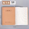 Cuaderno de ejercicios de papel kraft para estudiantes, cuaderno de ejercicios grueso, matemáticas, chino, inglés, pinyin, papelería, libro al por mayor