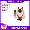 Wangshun Bordados Fabricante Bordado Computadorizado Animal Gatinho Zhangzi Acessórios de Vestuário Sapatos, Chapéus e Bolsas Patches Personalizados