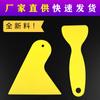 Herramienta para película de coche, raspador pequeño amarillo, raspador pequeño para película de coche, herramienta de lavado de coche, raspador para salón de belleza de coche