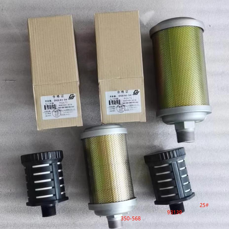 25mm 消音器93139 350-568.png