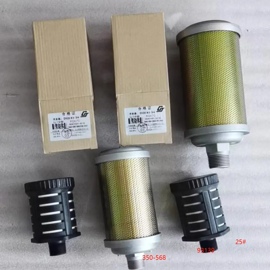 25mm 消音器93139 350-568.png