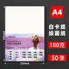 Papel de dibujo cartulina blanca tarjeta dura 4k8 blanco abierto bloc de cartulina artística cartón grueso cartón hecho a mano a4 cubierta 1mm papel especial