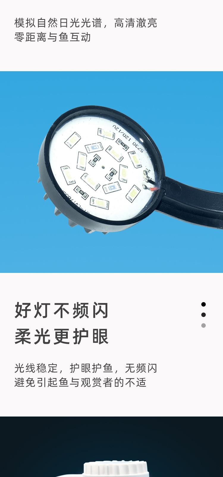 小型水草灯（圆形）-详情_03