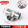 Conectores de Tubería de Acero Inoxidable Piezas de Fijación para Tubo Redondo Accesorios para Tendedero 19/25/32MM Codo Tes Junta en T de Cuatro Vías