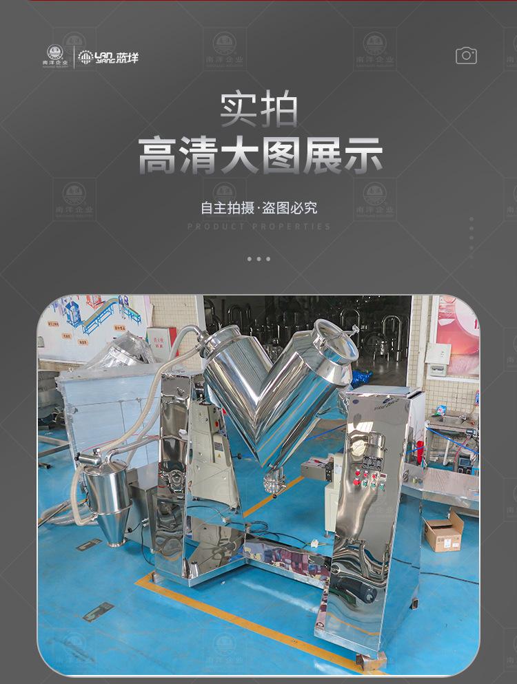 南洋混合机——v型500L带真空上料