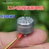 Motor sin escobillas para aeromodelos modelo 1104 4300KV Mini motor sin escobillas para aeromodelos Micro sin escobillas
