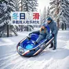 Trenó de neve inflável personalizado para uso familiar ao ar livre no inverno, resistente ao frio, à prova de explosão, espessado, anti-capotamento, trenó de neve inflável