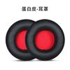 Adecuado para Cybercafé Siberiano Cybercafé Auriculares Auriculares Auriculares para Videojuegos E-sports Cubierta de Esponja Cubierta de Cuero Cubierta de Auriculares