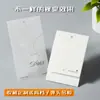 Etiquetas colgantes personalizadas para ropa, Etiquetas colgantes grandes anti-manipulación, Etiquetas de marca de moda en papel especial con adhesivo suave, Diseño de marca registrada para ropa de hombre y mujer, Logotipo