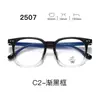 Nuevas gafas con montura TR90, serie 25, lentes transparentes, estilo estudiantil, con un look elegante y sofisticado, aptas para hombres y mujeres, y populares entre los influencers